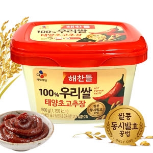 <b>해찬들</b> <b>해찬들</b> 우리쌀로 만든 태양초 <b>고추장</b>