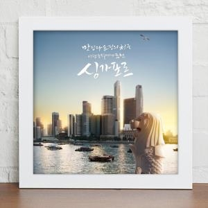떠나요동남아여행_소_인테리어액자