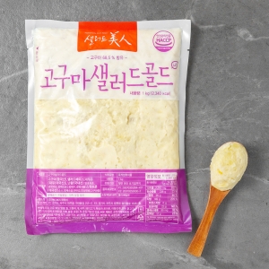 샐러드미인 고구마샐러드 골드 1kg이미지입니다. 누르면 해당 게시물로 새창이동합니다.