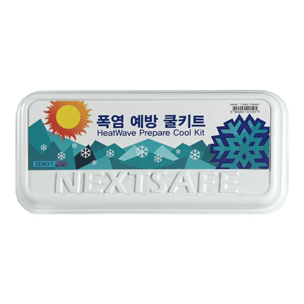 넥스트세이프 폭염예방 쿨키트