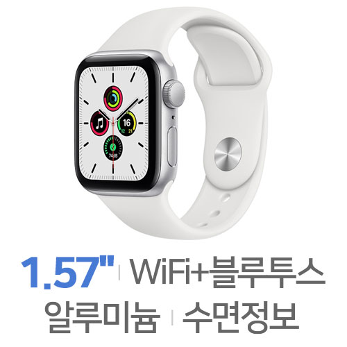 Apple 워치 SE 40mm 실버 알루미늄 [중고품]