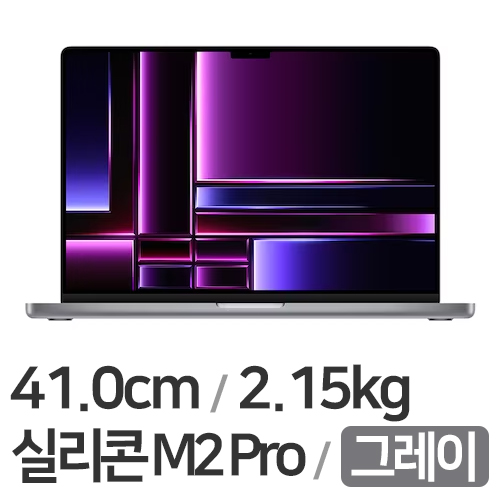 APPLE 맥북프로16 M2프로 12코어 CPU, 19코어 GPU 그레이 (램16GB, SSD 1TB)