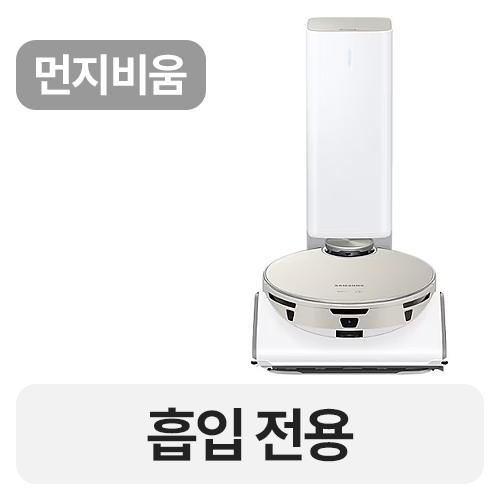 삼성전자 비스포크 제트 봇 AI SE VR50B9563AE_이미지