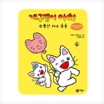비룡소 개구쟁이 아치 (풍선타고 둥둥)_이미지