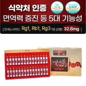 알지삼 프리미엄 산삼배양근 엑기스 특정사포닌 대량함유 20ml 30개 선물세트