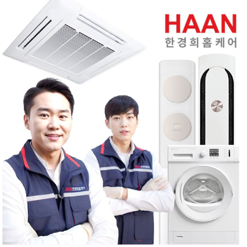 한경희홈케어 아기사랑 통돌이 일반형(3.5KG) 클리닝