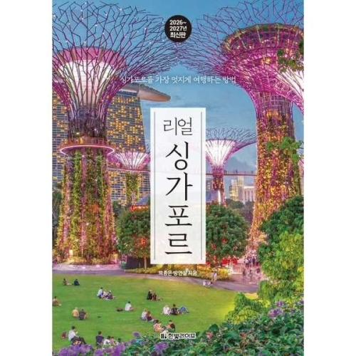  한빛라이프 에이든 방콕 여행지도 2026-2027 수만 시간 노력해 지도로 만든 방콕 여행 가이드 총정리