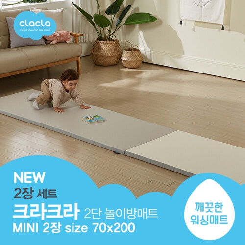 에스앤디패션 크라크라 이지클린 2단 폴더매트 MINI 200x70x4cm (2개)