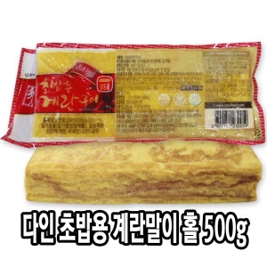 다인 초밥용 계란 홀 500g 다시마끼 초계란 계란말이_이미지