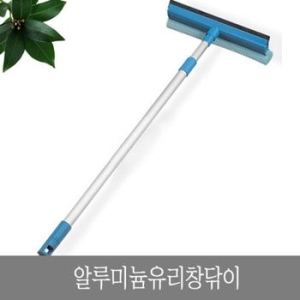 마켓오퍼 알루미늄유리창닦이 청소용품 유리창청소 유리창 유리창닦이 유리청소 창문청소 창문닦이 유리 유리문청소  유리닦이 입니다.