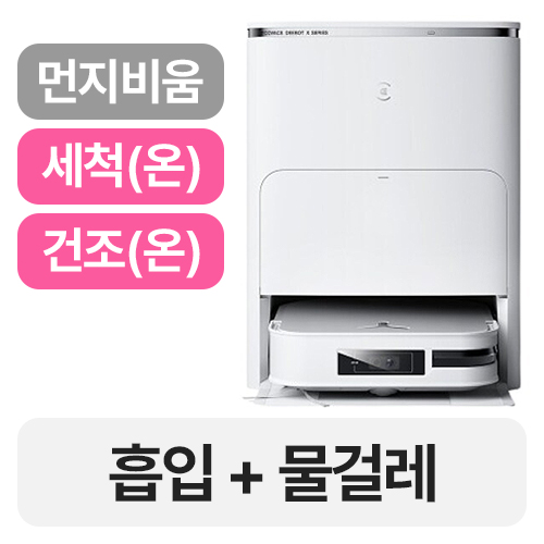 에코백스 디봇 X2 옴니 (화이트)