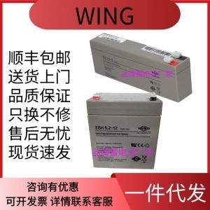 스포컴 WING 배터리 ES2.6-12 ESH5.2-12 로봇 암 내장 12V2.6AH5.2AH