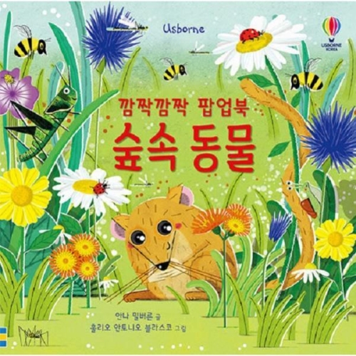 어스본코리아 깜짝깜짝 팝업북 동물_이미지