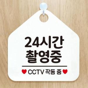 ���̼� �ȳ�ǥ���� �ȳ��� 24�ð��Կ��� CCTV�۵��� �ָ� ȭ��Ʈ