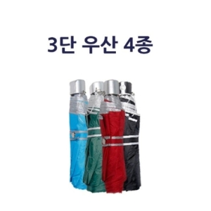 장우산 우산 중국 oem 3단우산 가방 잡화 양산_이미지