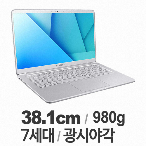 삼성전자 2017 노트북9 Always NT900X5N-K59S (SSD 256GB)
