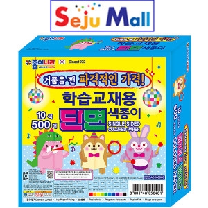 종이나라 9000 학습교재용 단면색종이이미지입니다. 누르면 해당 게시물로 새창이동합니다.