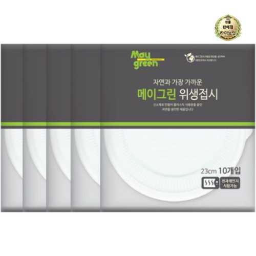 메이그린  위생접시 23cm