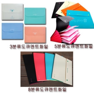3분류 도큐멘트화일 A4