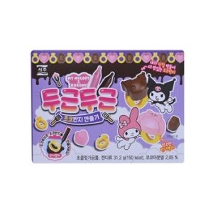 두근두근 초코반지만들기