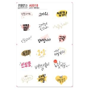 꾸밈 인스 스티커 레터링2_이미지