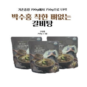 도야지식품 박수홍의 착한 뼈없는 갈비탕 750g (3개)_이미지
