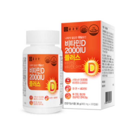 종근당건강 비타민D 2000IU 플러스 90캡슐 (4개)