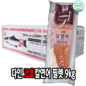 다인 냉동 코호 칼연어 필렛 9kg (1개)_이미지