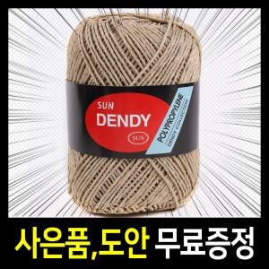 [불명] 댄디 뜨개실/여름가방 모자