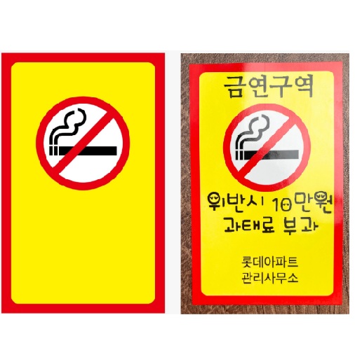 niimbot B21/B1 라벨지 50 x 80mm (금연)