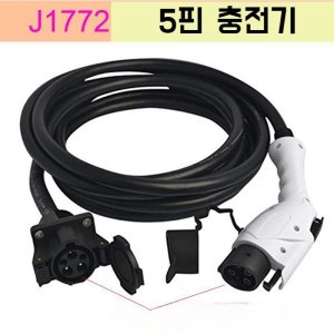  전기차 충전기 완속 연장 5핀