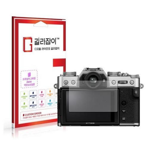 센콤 길라잡이 후지필름 X-T30 III용 BBAR 액정보호필름 (정품)_이미지