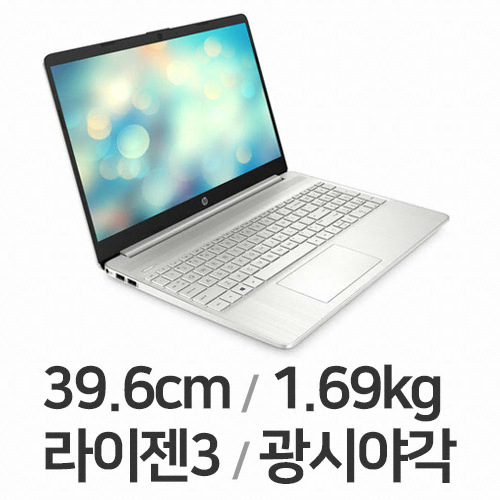 HP 15s-eq0079AU (SSD 256GB)_이미지
