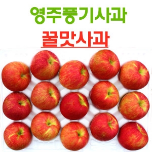 우체국쇼핑 영주풍기사과 꿀맛사과 28~32과 가정용 흠과 10kg (1개)_이미지