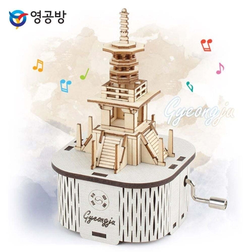 영공방 회전 우드오르골 경주 다보탑_이미지