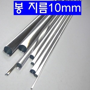 아크릴봉 지름 10mm 길이 1미터-diy 자동차 차량 고휘도LED 튜닝 아크릴 관 파이프 봉 취미 공작 작업 투명_이미지