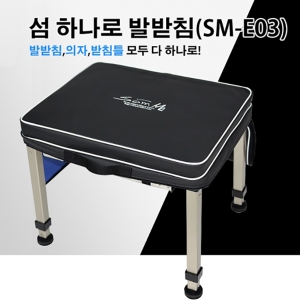 섬 하나로 발받침대 발거치대 낚시의자