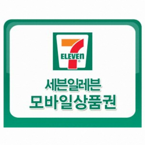 세븐일레븐 세븐일레븐 모바일 금액권 (1만원)_이미지