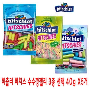 히츨러 히츨러 Hitschies 히치스 수수깡 젤리 3종 40gx5개_이미지