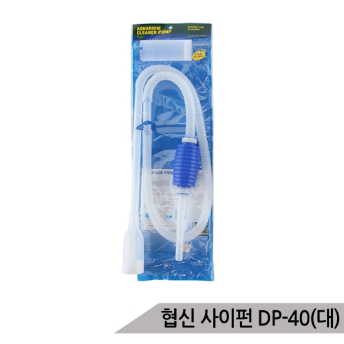 피쉬프라자 협신청소기/사이펀/수족관청소/수족관물갈이/어항청소_이미지