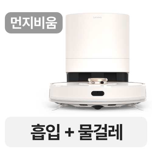 레노버 PRO LR1 (단품+클린스테이션)_이미지