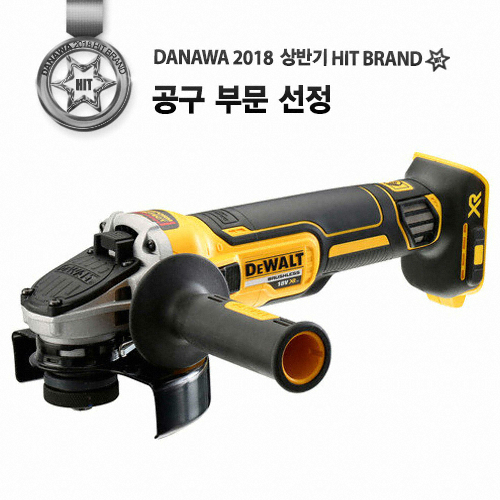 디월트 DCG405 [공식판매처] (충전기없음, 배터리없음)_이미지