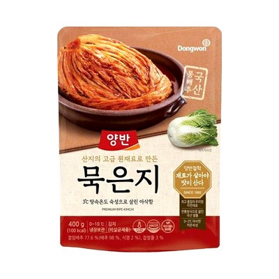 양반 묵은지