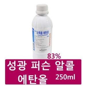퍼슨 성광 알콜에탄올 250ml 1개 외약외품 소독약_이미지