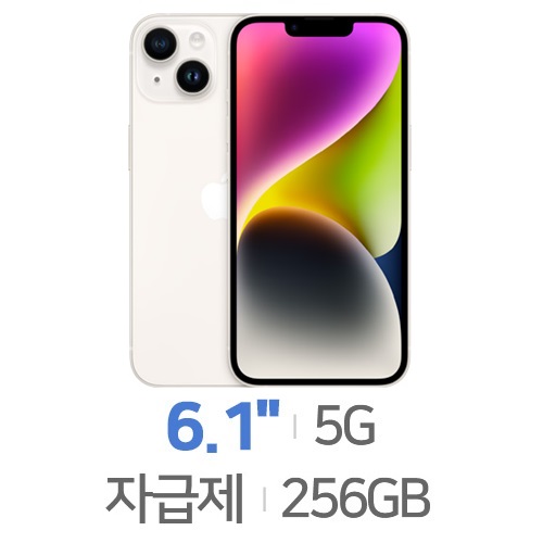 Apple 아이폰14 256GB, 자급제