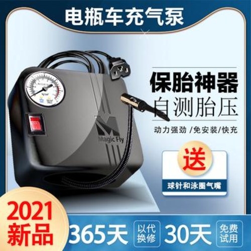 샤오미 전기 세발 자전거 경적 48V60V 3In1 버저 스티어링 도난 방지 음성
