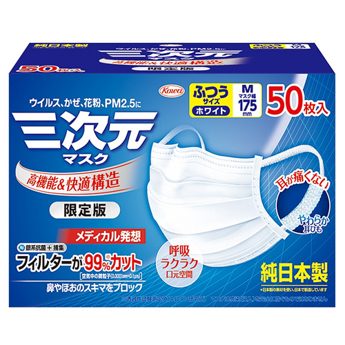 삼차원 마스크 50매입