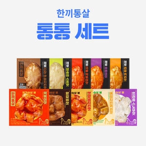 한끼통살 통통 10팩세트