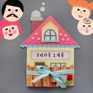 더펀즈 우리가족소개북_5인용_이미지