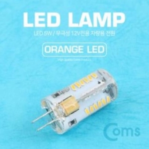 LED 램프 무극성 12V 5W(BB681)